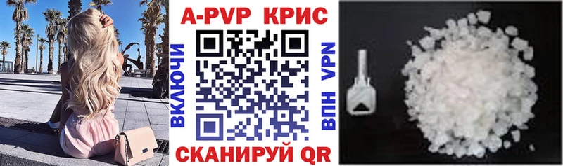 Alpha PVP кристаллы  Купить где  Лабинск 