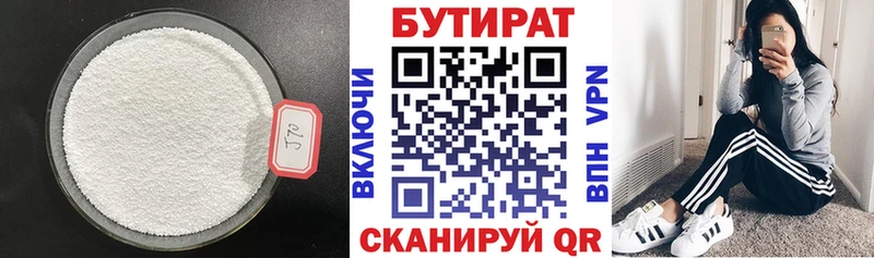 Купить закладки  Лабинск  Бутират бутандиол 