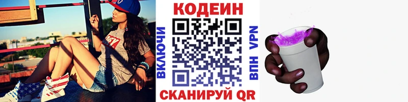 Codein Purple Drank  Купить  Лабинск 