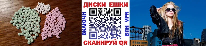 Экстази 300 mg Лабинск