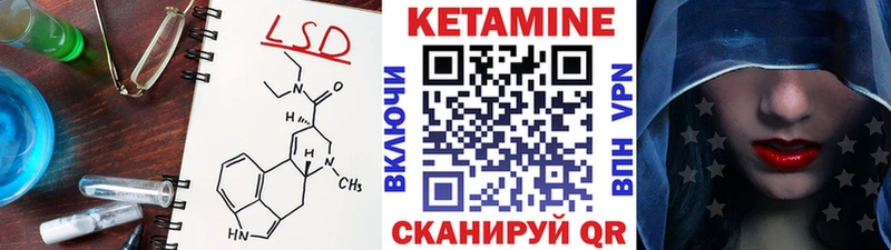 Купить где  Лабинск  Кетамин VHQ 