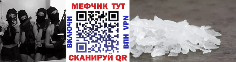 Купить закладки  Лабинск  МЕФ VHQ 